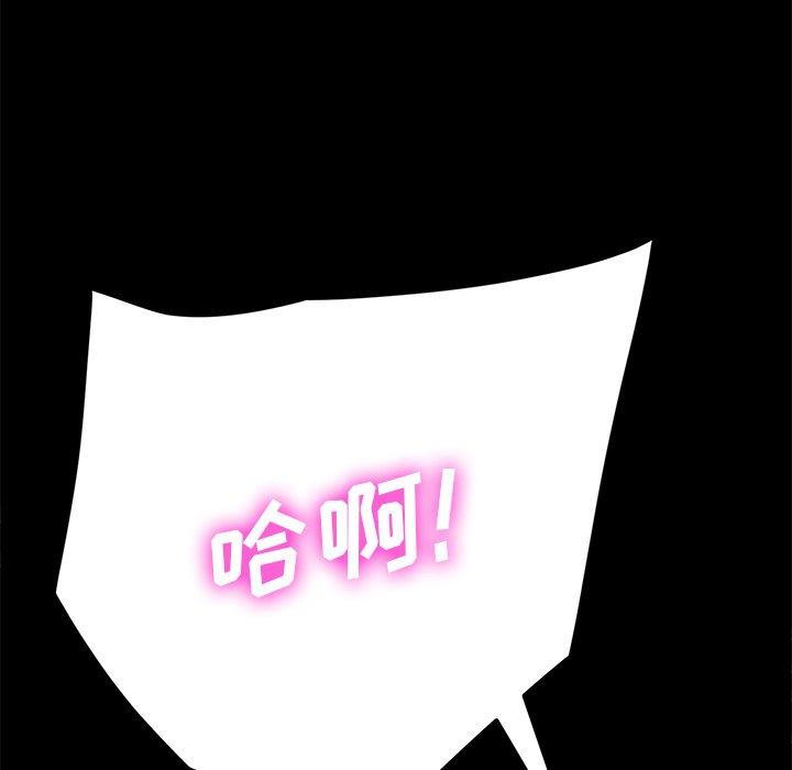 《乖乖上钩》漫画 第40话