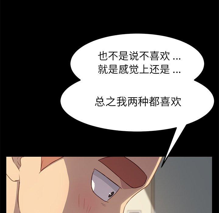 《乖乖上钩》漫画 第40话