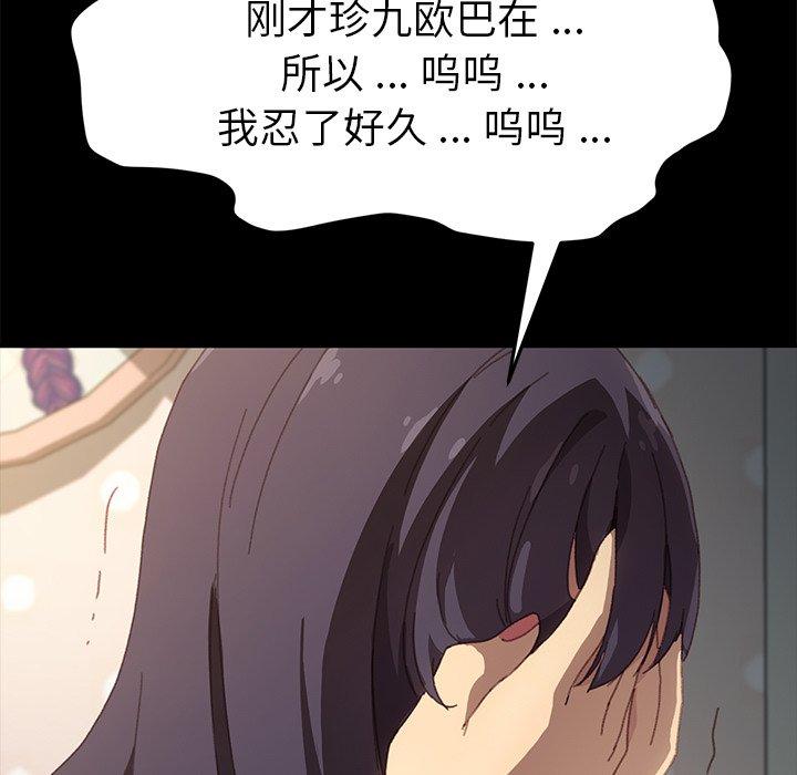 《乖乖上钩》漫画 第40话