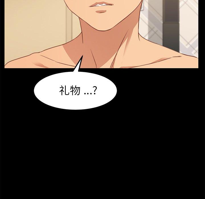 《乖乖上钩》漫画 第40话