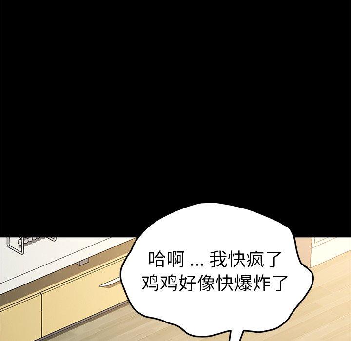 《乖乖上钩》漫画 第40话