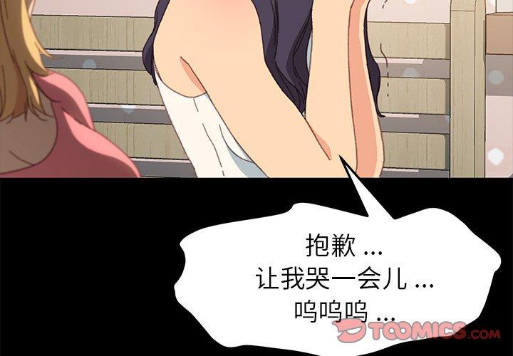 《乖乖上钩》漫画 第40话