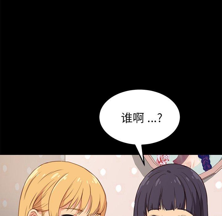 《乖乖上钩》漫画 第40话