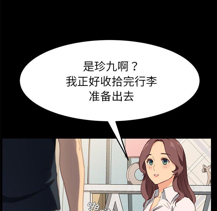 《乖乖上钩》漫画 第40话