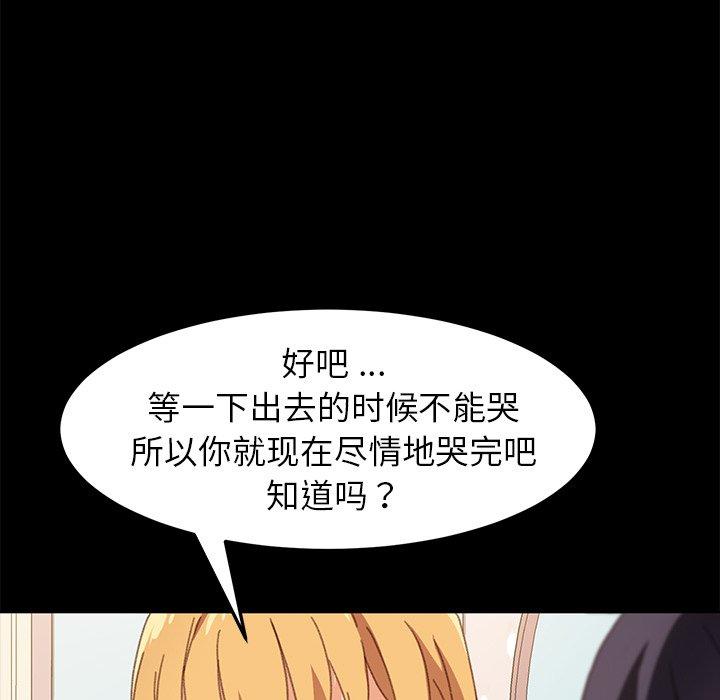 《乖乖上钩》漫画 第40话