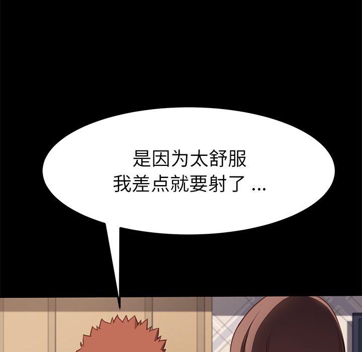 《乖乖上钩》漫画 第40话