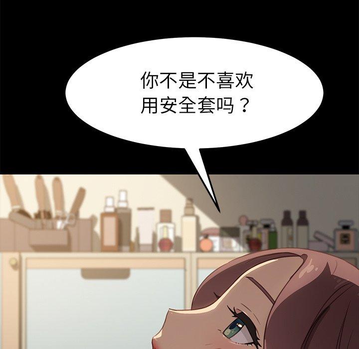 《乖乖上钩》漫画 第40话