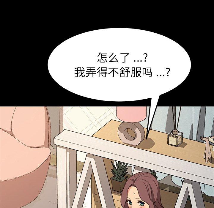 《乖乖上钩》漫画 第40话