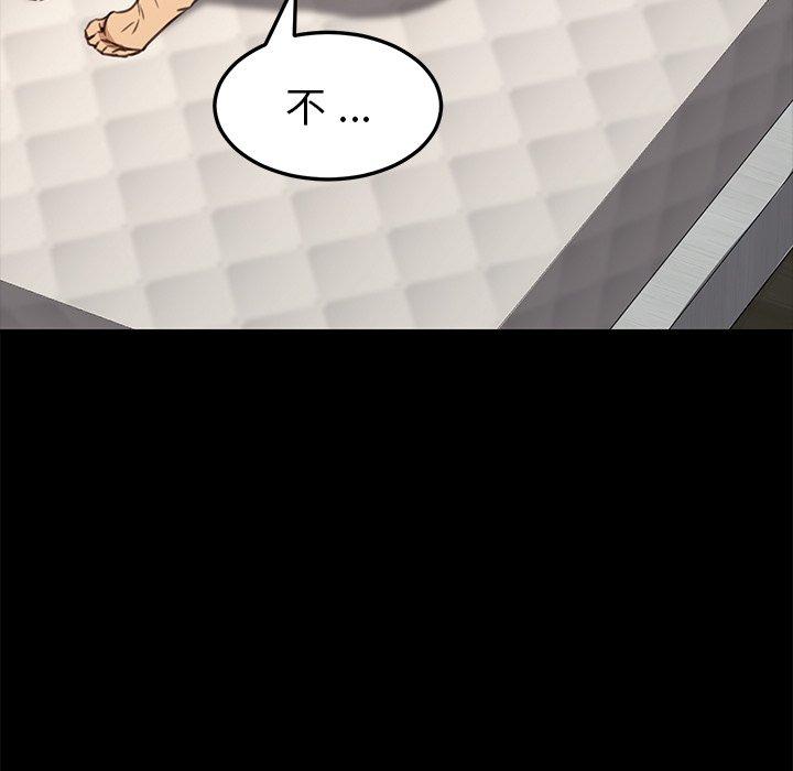 《乖乖上钩》漫画 第40话