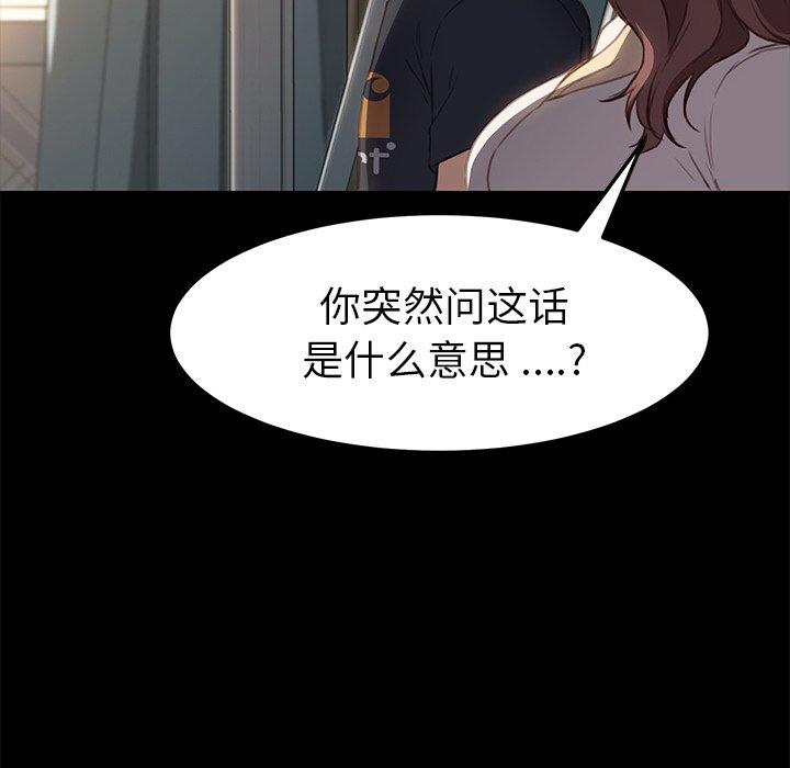 《乖乖上钩》漫画 第40话