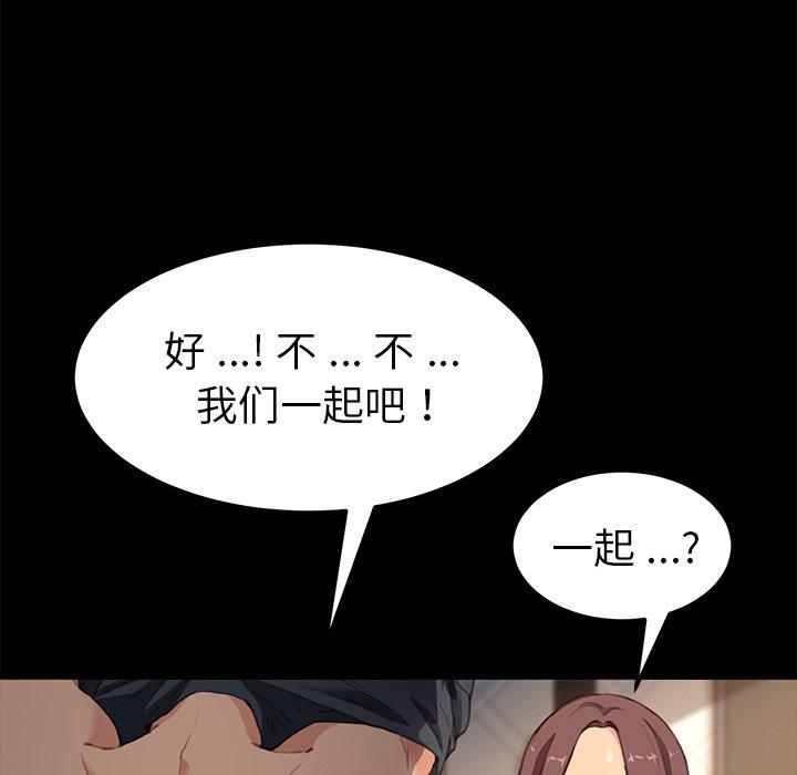 《乖乖上钩》漫画 第40话