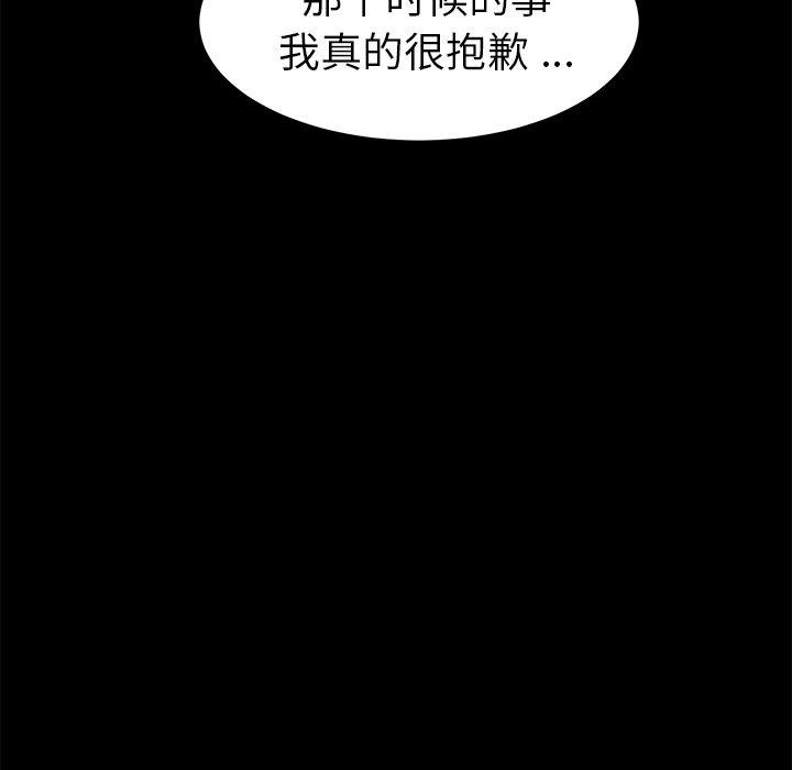 《乖乖上钩》漫画 第40话
