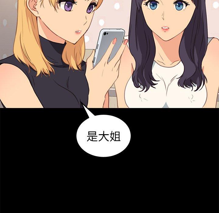 《乖乖上钩》漫画 第40话