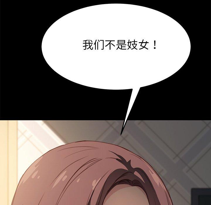 《乖乖上钩》漫画 第40话