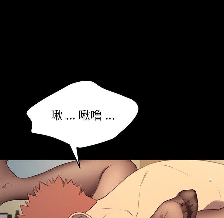 《乖乖上钩》漫画 第40话