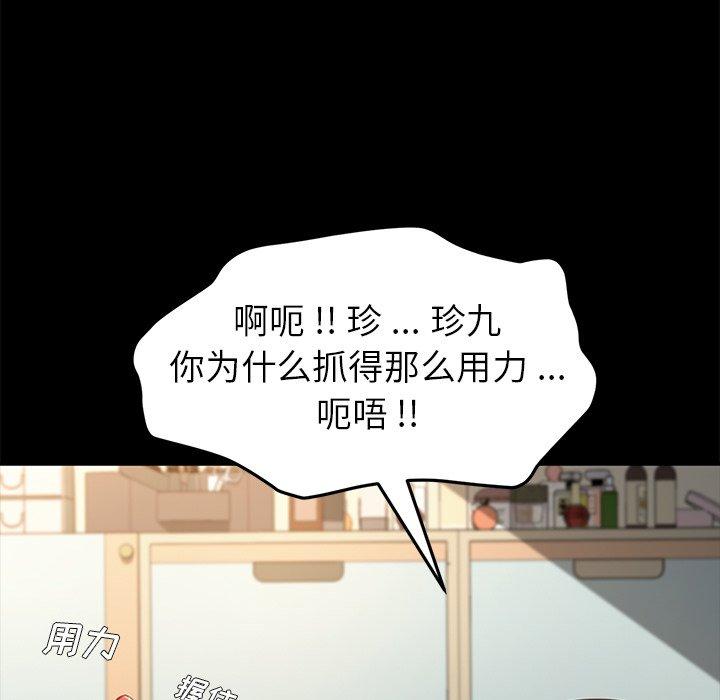 《乖乖上钩》漫画 第40话