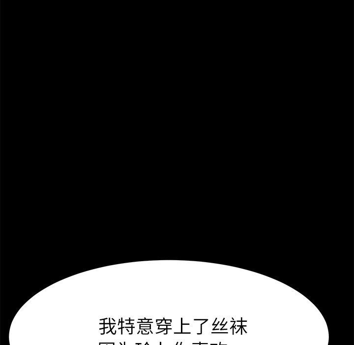 《乖乖上钩》漫画 第40话