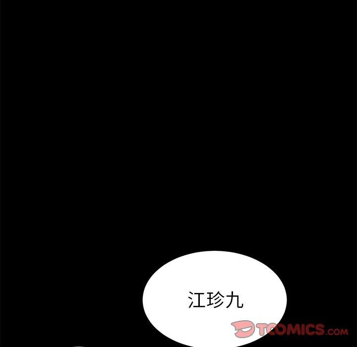 《乖乖上钩》漫画 第40话