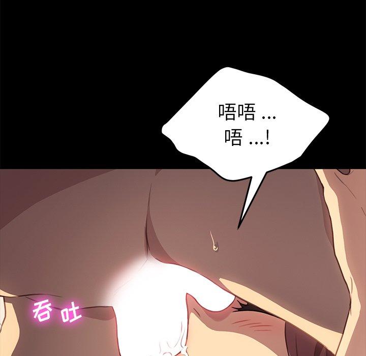 《乖乖上钩》漫画 第40话