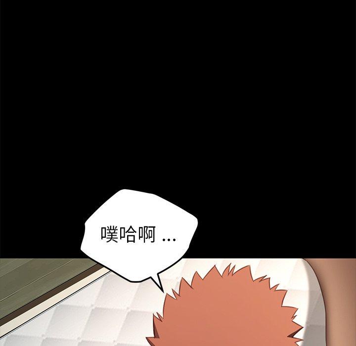 《乖乖上钩》漫画 第40话