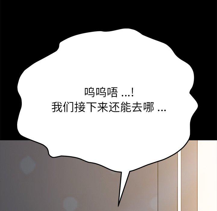 《乖乖上钩》漫画 第40话