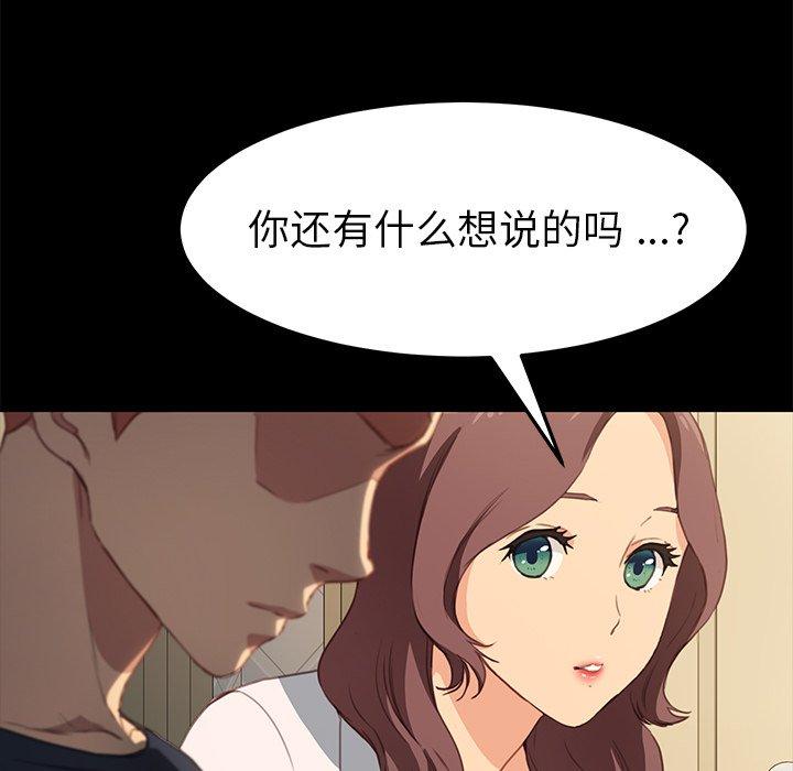 《乖乖上钩》漫画 第40话