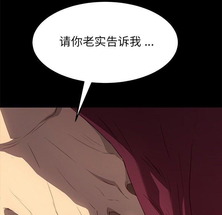 《乖乖上钩》漫画 第40话