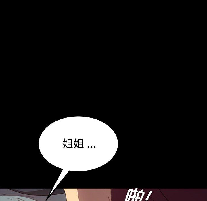 《乖乖上钩》漫画 第40话