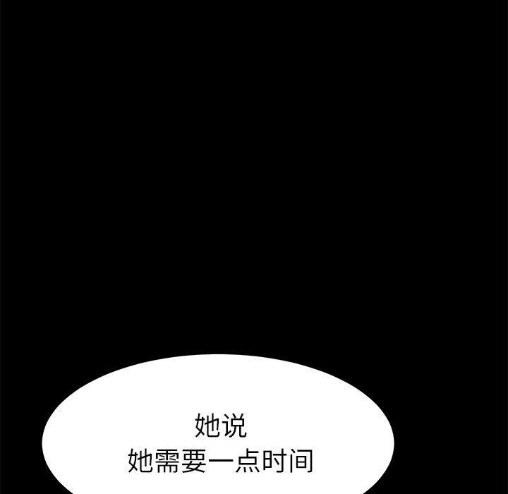 《乖乖上钩》漫画 第40话