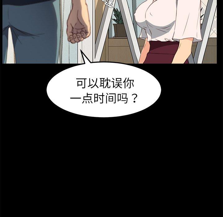 《乖乖上钩》漫画 第40话