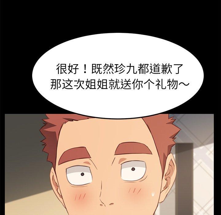 《乖乖上钩》漫画 第40话