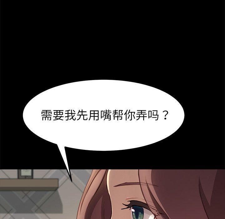 《乖乖上钩》漫画 第40话
