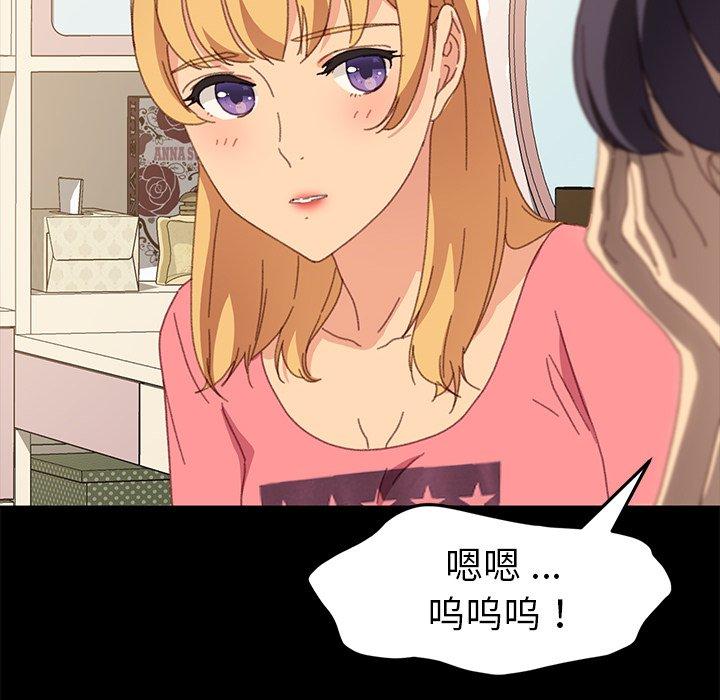 《乖乖上钩》漫画 第40话