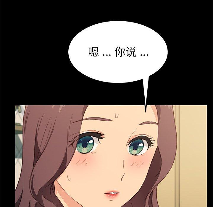 《乖乖上钩》漫画 第40话