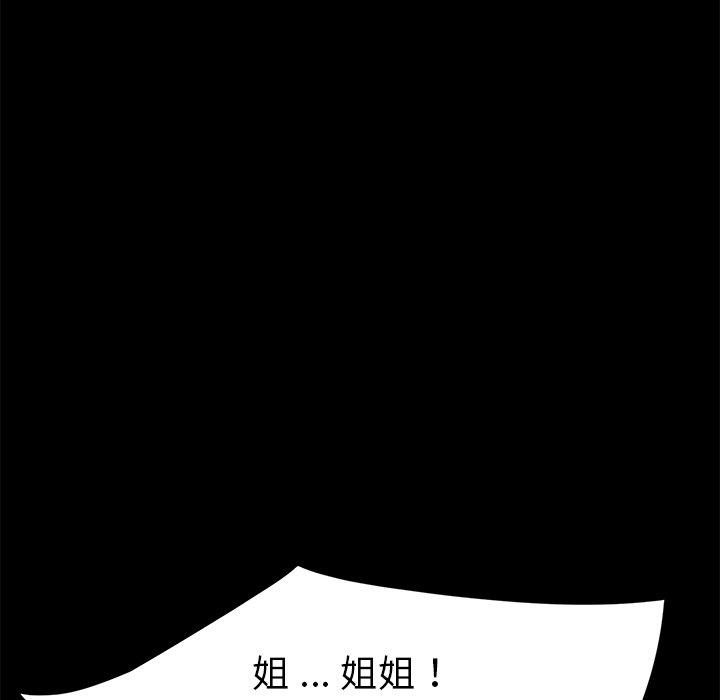 《乖乖上钩》漫画 第40话