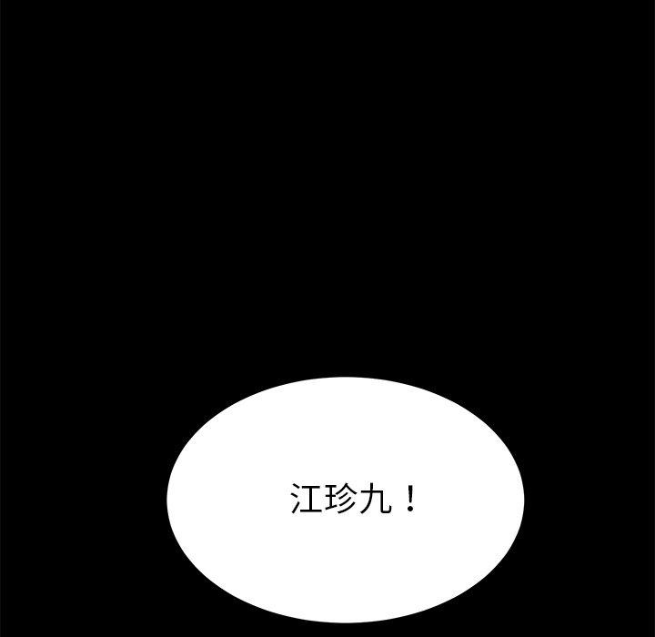 《乖乖上钩》漫画 第40话