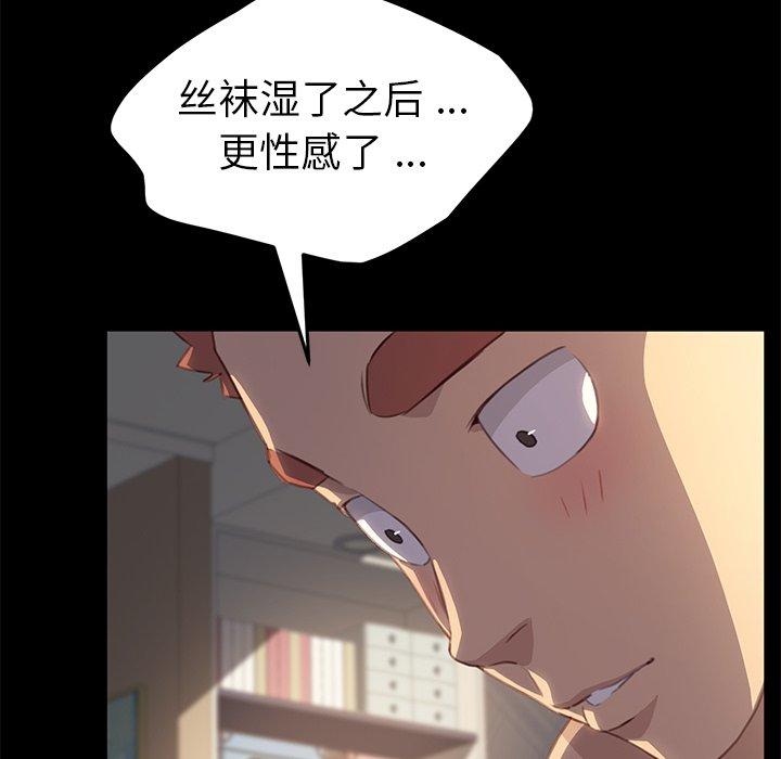 《乖乖上钩》漫画 第40话