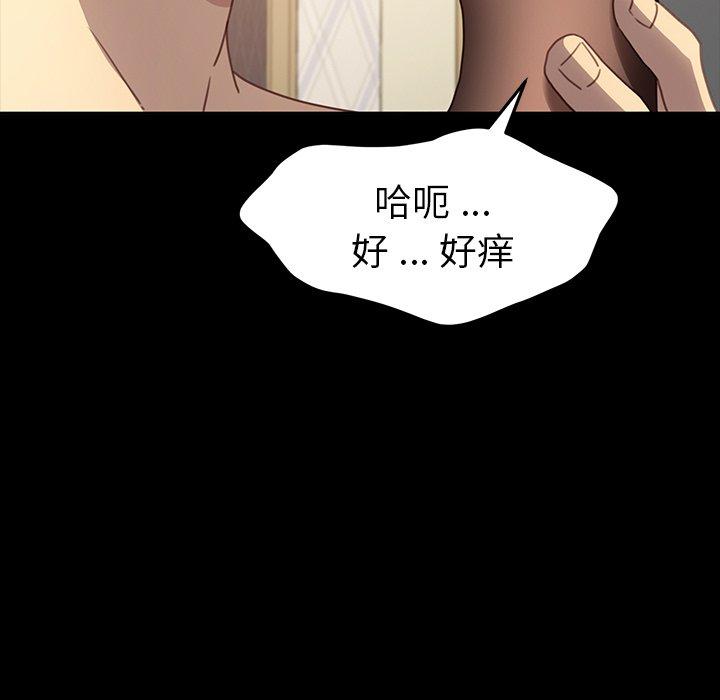 《乖乖上钩》漫画 第41话