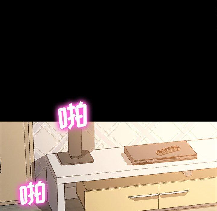 《乖乖上钩》漫画 第41话