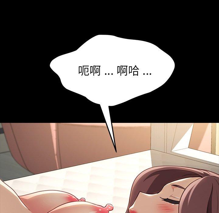 《乖乖上钩》漫画 第41话