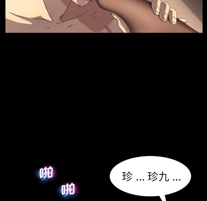 《乖乖上钩》漫画 第41话