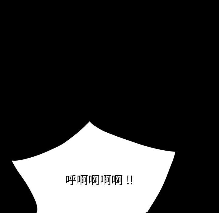 《乖乖上钩》漫画 第41话