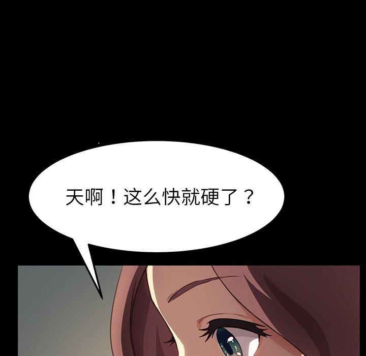《乖乖上钩》漫画 第41话
