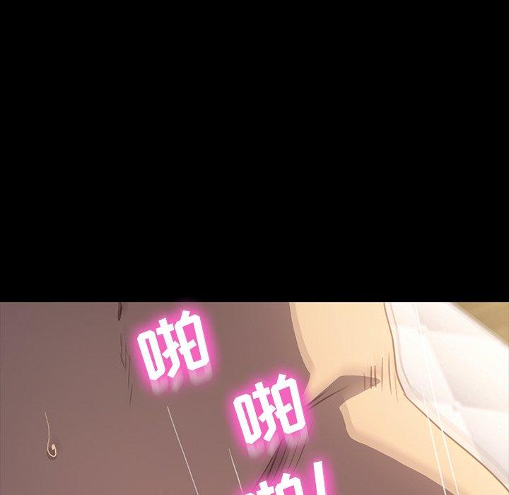 《乖乖上钩》漫画 第41话