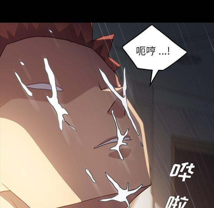 《乖乖上钩》漫画 第41话