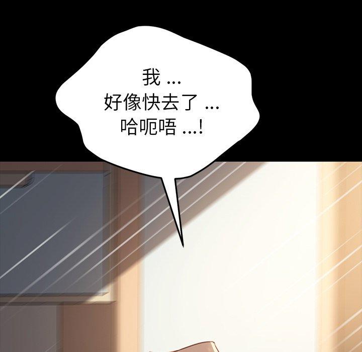 《乖乖上钩》漫画 第41话