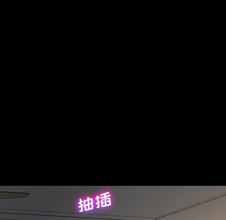 《乖乖上钩》漫画 第41话