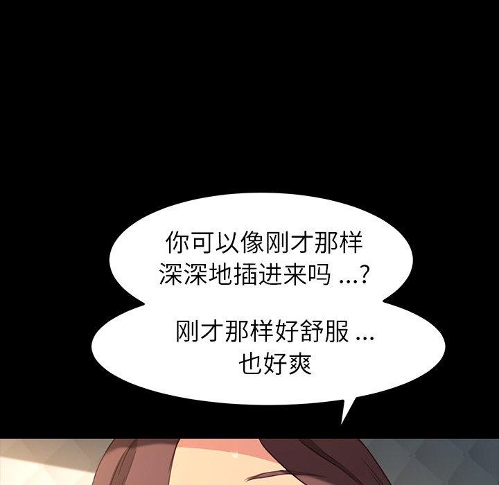 《乖乖上钩》漫画 第41话