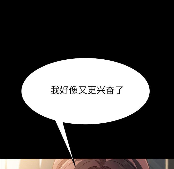 《乖乖上钩》漫画 第41话