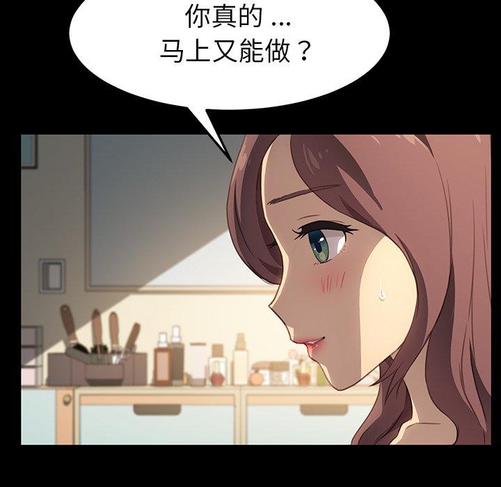 《乖乖上钩》漫画 第41话